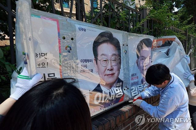 제21대 대선 벽보 철거