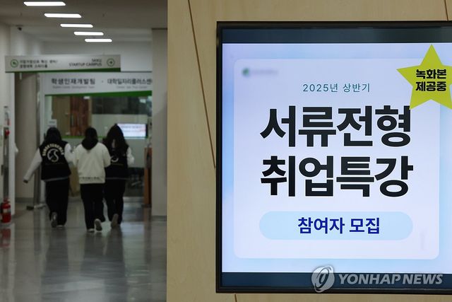 더 좁아진 취업문