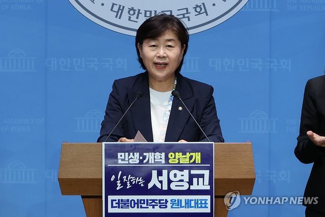 민주당 원내대표 출마 선언하는 서영교 의원
