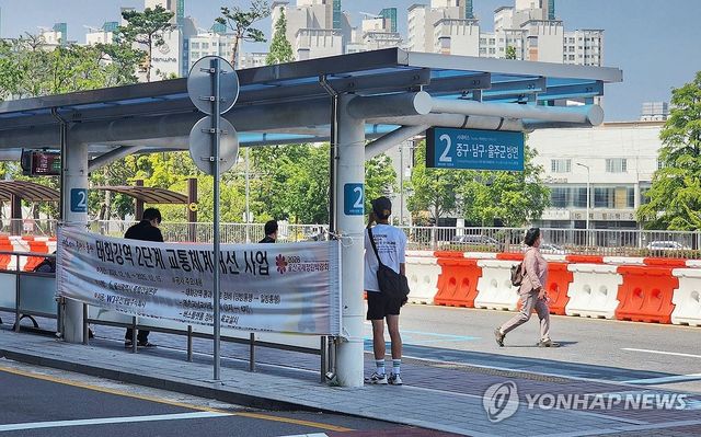 버스 기다리는 승객들