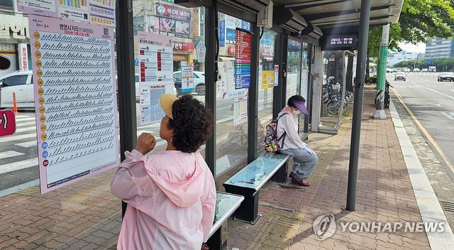 '오늘 버스가 안 오나…'