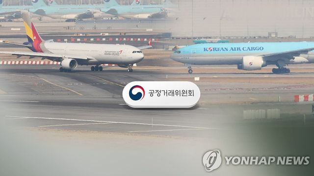 대한항공-아시아나 마일리지 통합안 공정위 심사(CG)