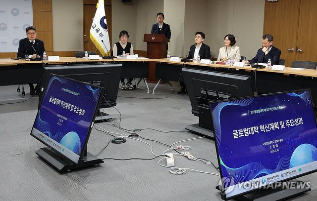 교육부, 제3차 글로컬 대학 혁신 지원 토론회