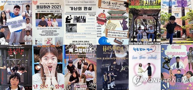 IB 월드스쿨 표선초 5학년 제작 영상 포스터 모음