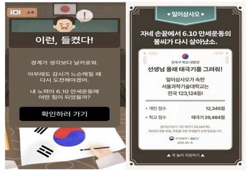 '선생님 몰래 태극기를 그려줘'