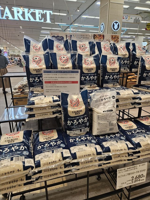일본 대형 슈퍼 체인에 깔린 미국 칼로스 쌀
