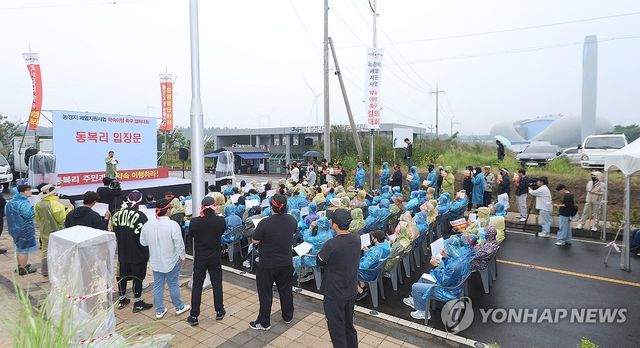 폐기물처리시설 봉쇄한 제주 동복리 주민들