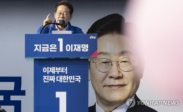 지지 호소하는 이재명