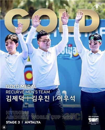 남자 단체전 우승한 대표팀