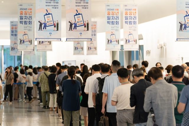 서울시 중장년 일자리박람회