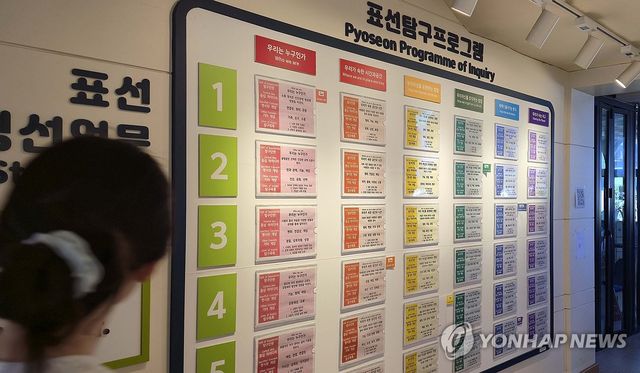 IB 월드스쿨 표선초 학년별 탐구 프로그램 게시판