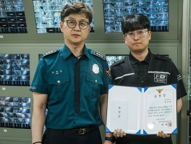 표창장 받는 경비업체 직원 