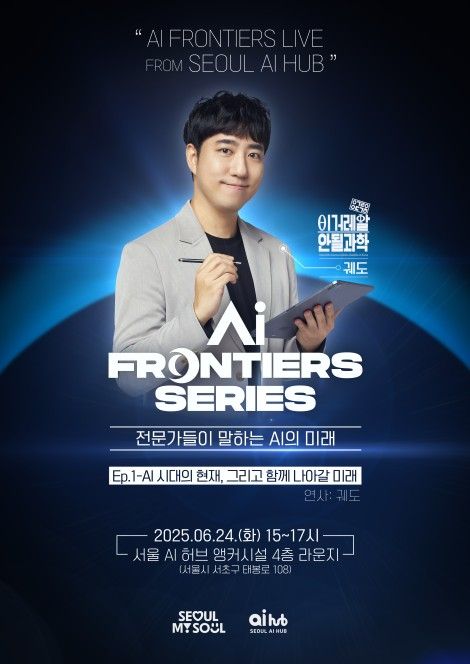 과학 유튜버 '궤도' 강연