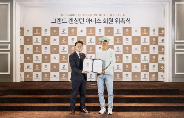 이랜드파크, 가수 션 '그랜드 켄싱턴 아너스' 회원 위촉