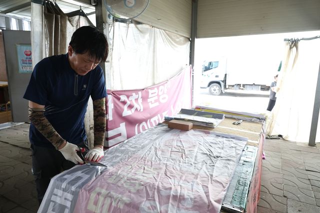 폐현수막 재단 작업