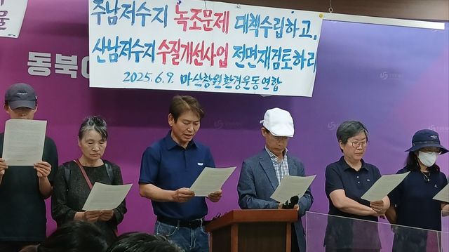 환경단체 기자회견