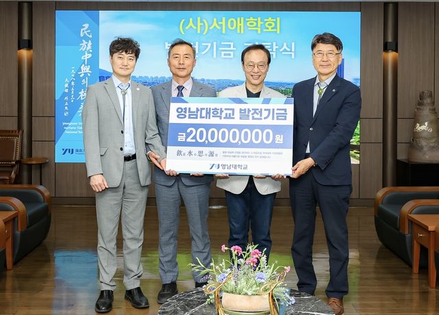 백권호 서애학회 회장(사진 오른쪽에서 2번)과 최외출 영남대 총장(사진 맨 오른쪽)