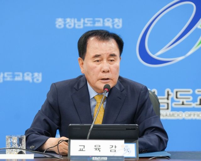 김지철 충남교육감