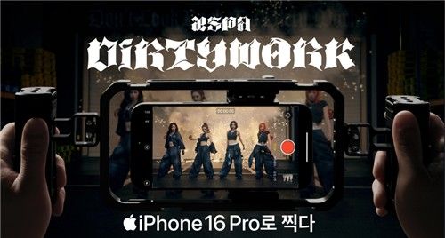 에스파 더티 워크 퍼포먼스 비디오