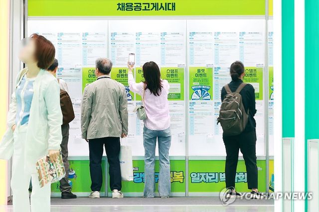 구직자를 위한 채용공고게시판