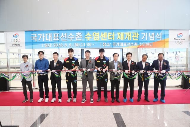 국가대표선수촌 수영센터 재개관 기념식
