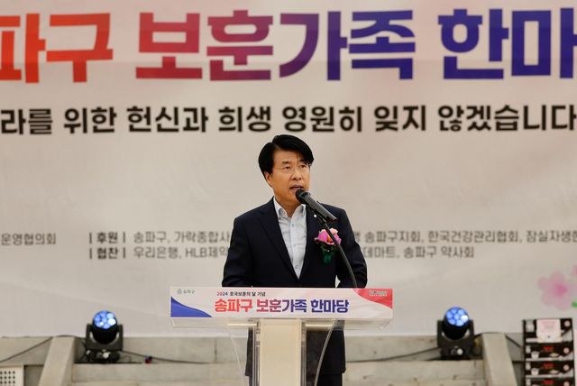 지난해 송파구 보훈가족 한마당에서 인사말 하는 서강석 구청장(2024.6.13)
