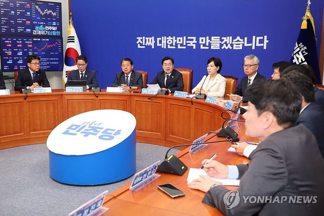 민주당 최고위원회의