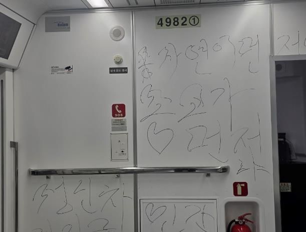 지하철 4호선 낙서