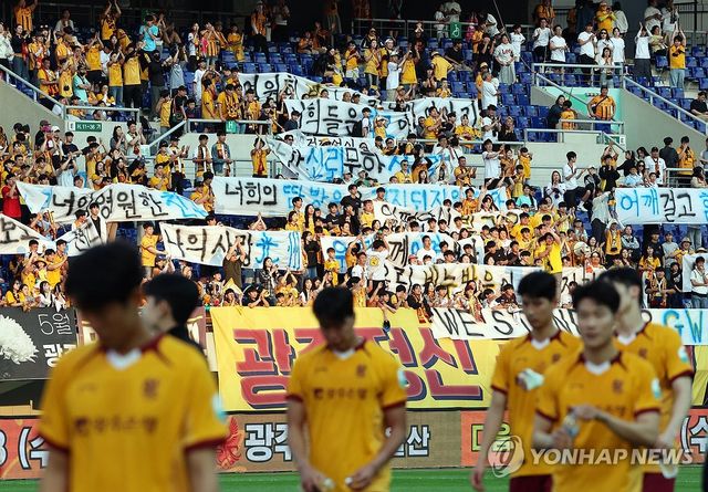 현수막 펴든 광주 서포터즈