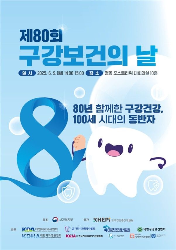 [보건복지부 제공]