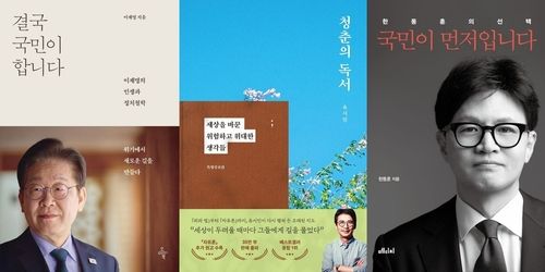 [오마이북·웅진지식하우스·메디치미디어 제공. 재판매 및 DB금지]