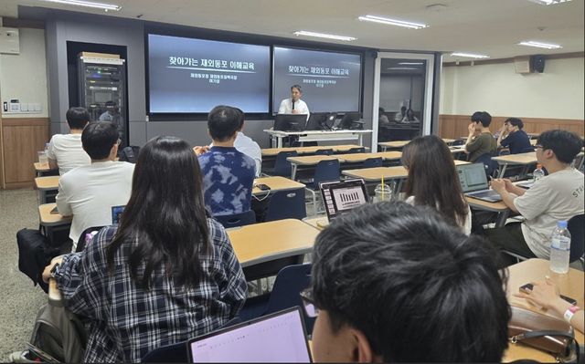 한양대서 강의하는 이기성 동포청 재외동포정책국장