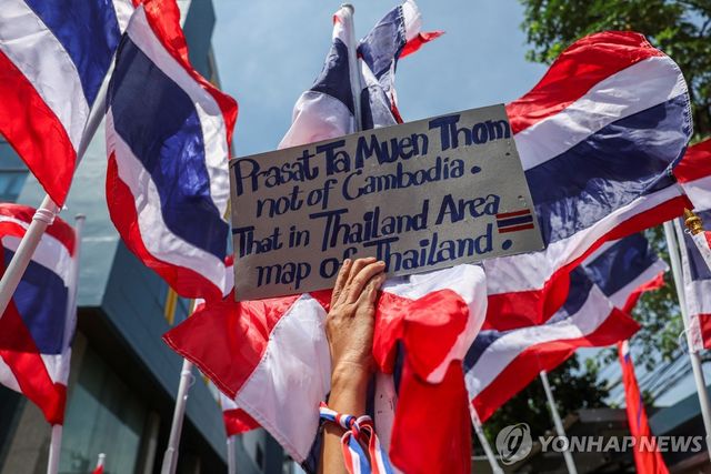 주태국 캄보디아대사관 앞 시위대