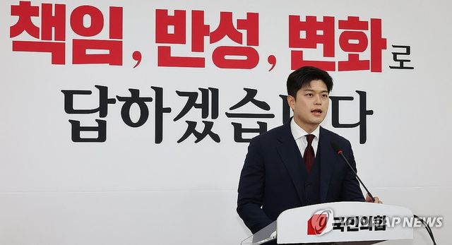 국민의힘 김용태 비상대책위원장