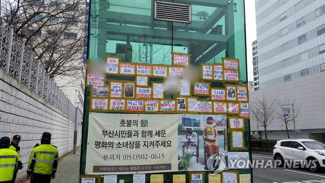 부산 일본영사관 주변 순찰