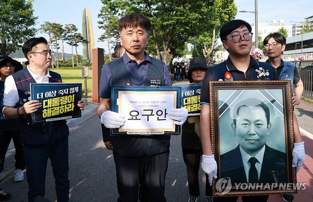 대통령실에 요구안 전달 위해 이동하는 태안화력발전 사고 대책위