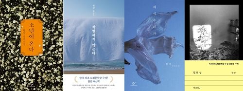 창비·문학동네·문학과지성사 제공. 재판매 및 DB금지]