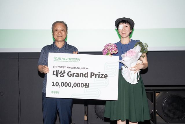 제22회 서울국제환경영화제 한국경쟁 부문 대상 받은 김주영 감독(오른쪽)