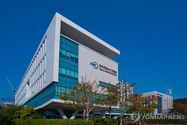 한국해양수산개발원