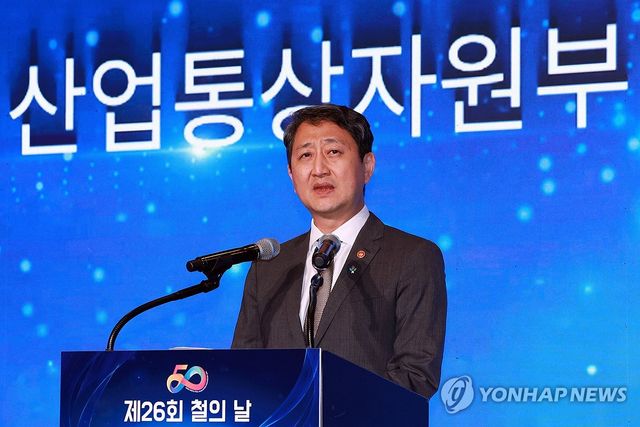 안덕근 산업통상자원부 장관 축사