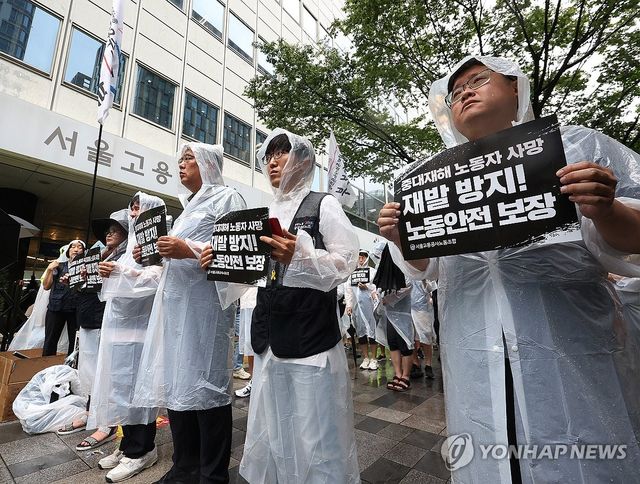 '중대재해사고 엄중조사 촉구'