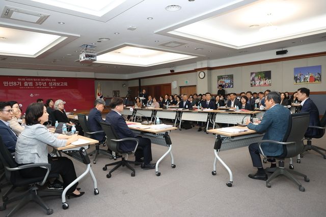 강릉시, 민선 8기 3주년 성과보고회