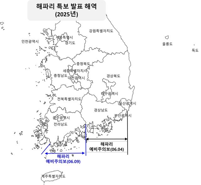 해수부, 해파리 대량발생 위기경보 '주의' 발령 - 1
