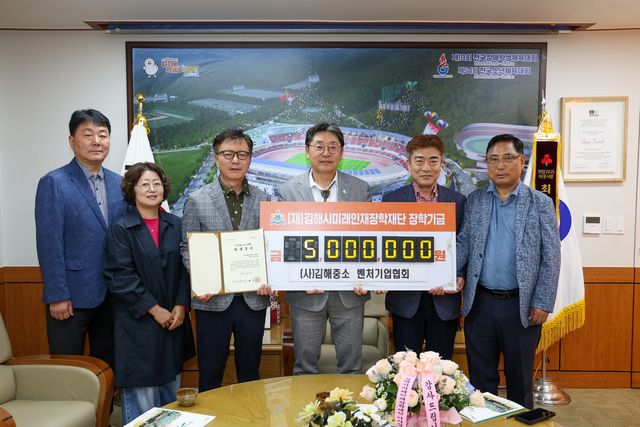 장학금 기탁식 모습