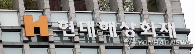 현대해상화재 간판