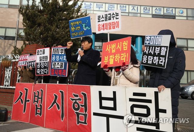 2019년 로스쿨 우회로 도입 촉구 기자회견