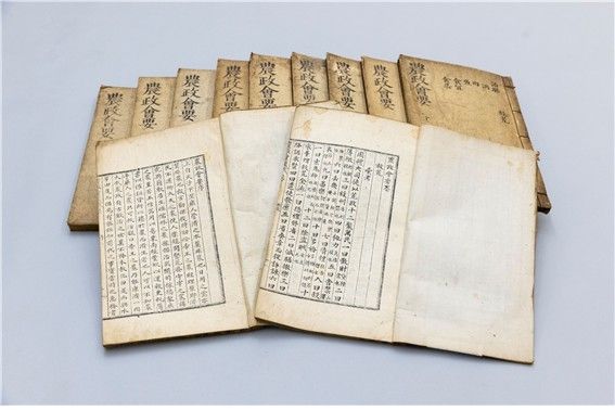 최한기의 농서 '농정회요' 완질