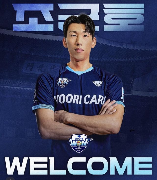 우리카드가 영입한 베테랑 미들블로커 조근호