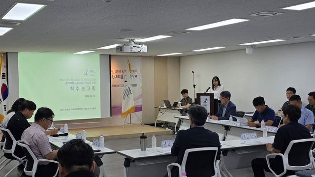 2027 충청 유니버시아드대회 조직위, 오버레이 시설 설계 착수