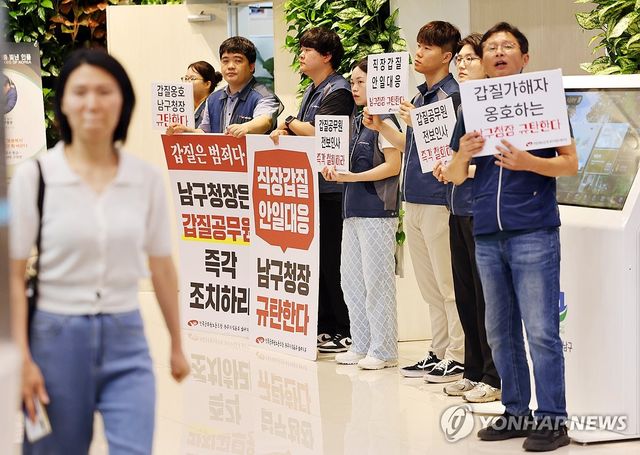 김병내 구청장 규탄하는 광주 남구청 공무원 노조